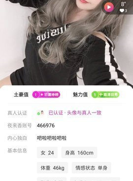 跟夜来香视频一样的手机软件合集