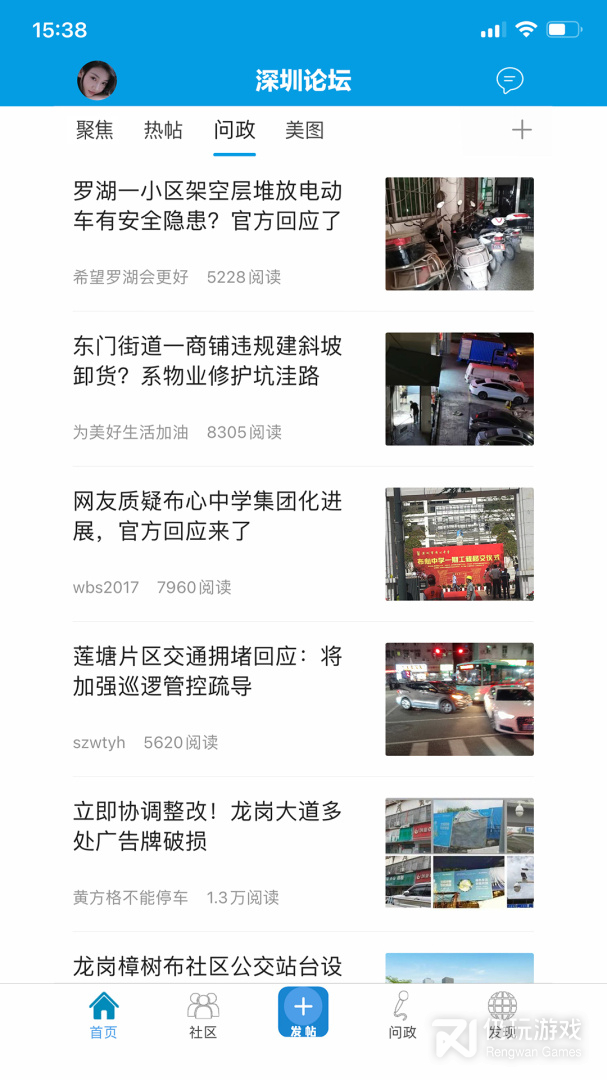 深圳论坛