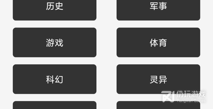 和黑洞小说同款的手机软件合集