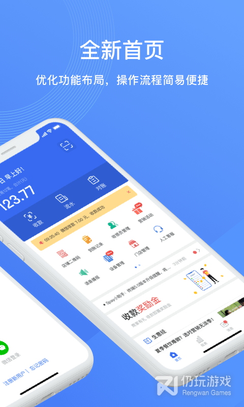 兴e付最新版