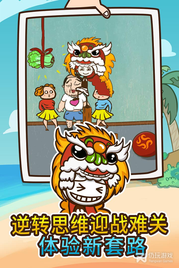 史上最坑爹的游戏4