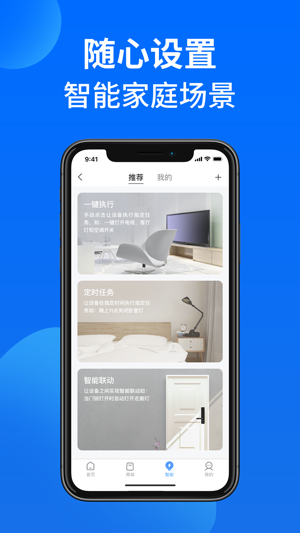 万佳安智生活
