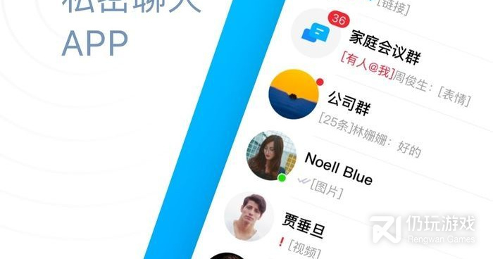 南通一对一聊天手机软件合集