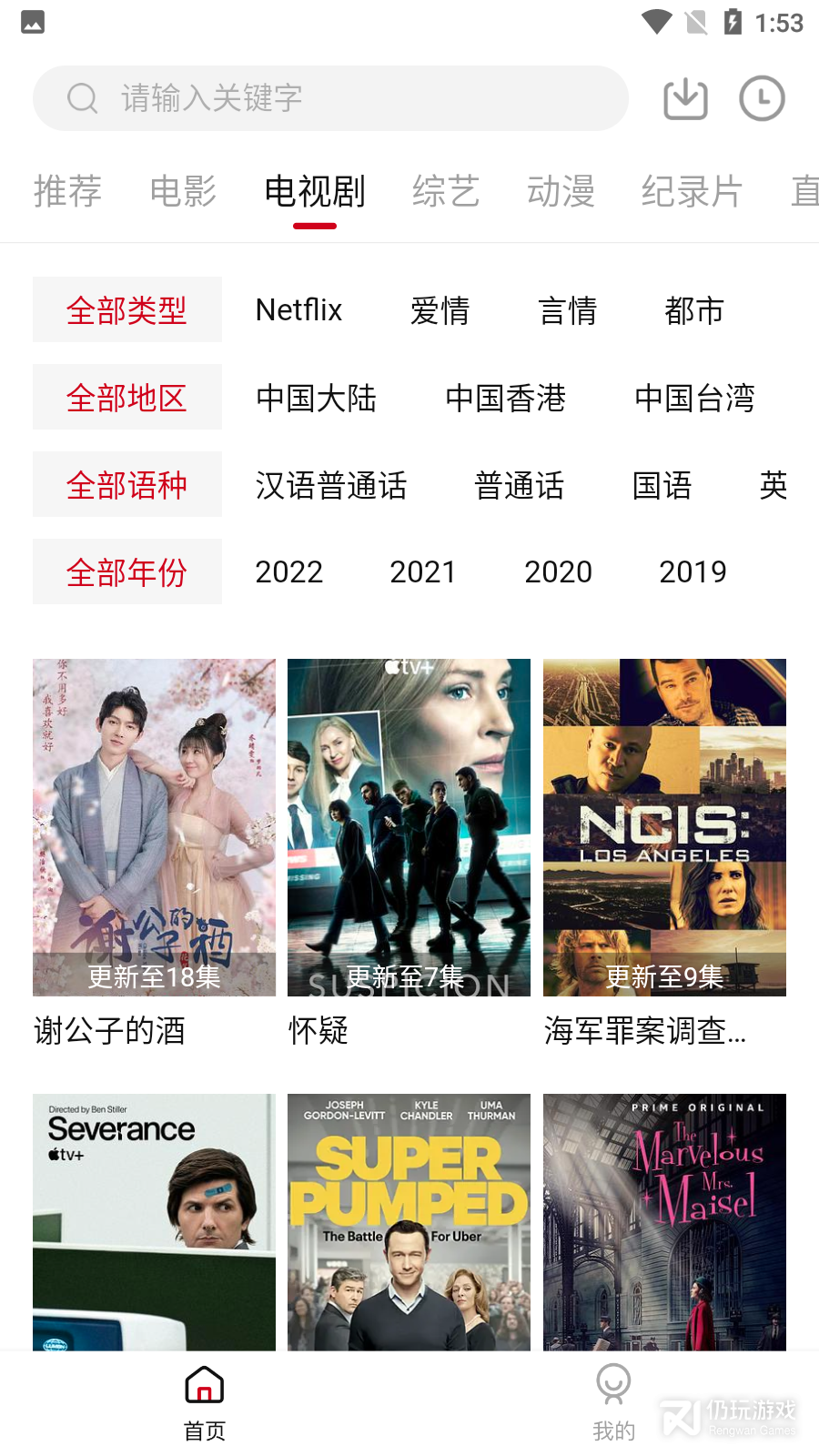 剧白白免登录版