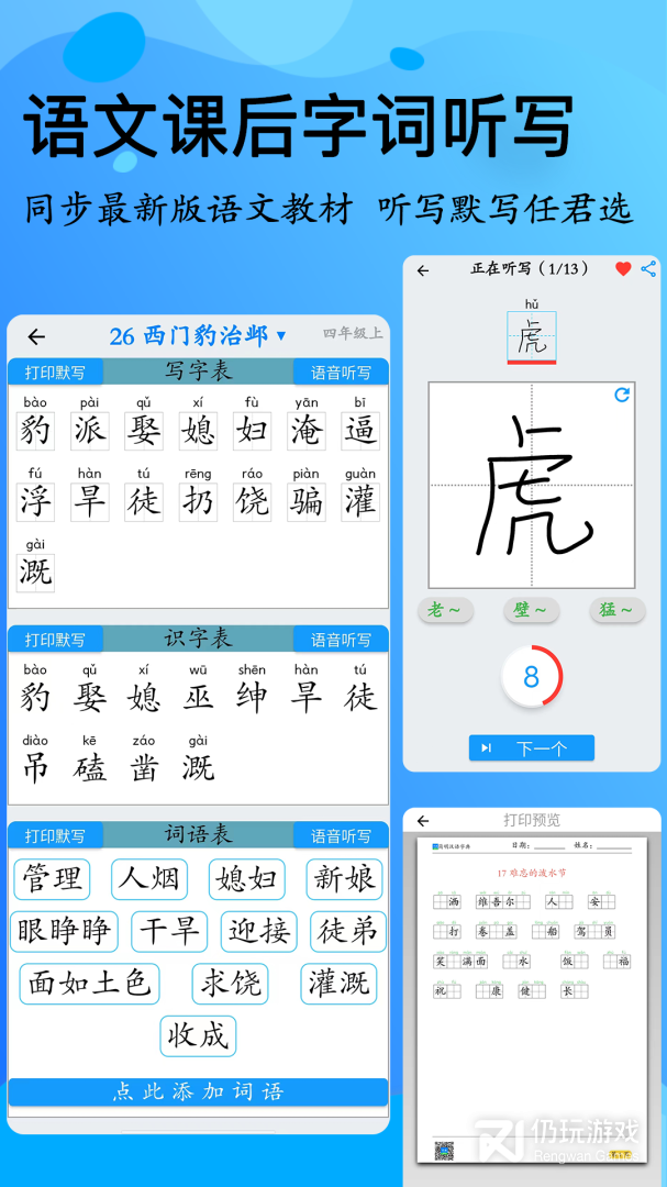 简明汉语字典