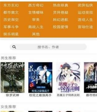 好看的完本小说手机软件合集