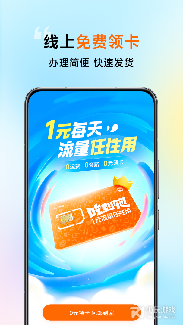 小米移动