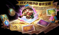 金铲铲之战s9更新内容是什么