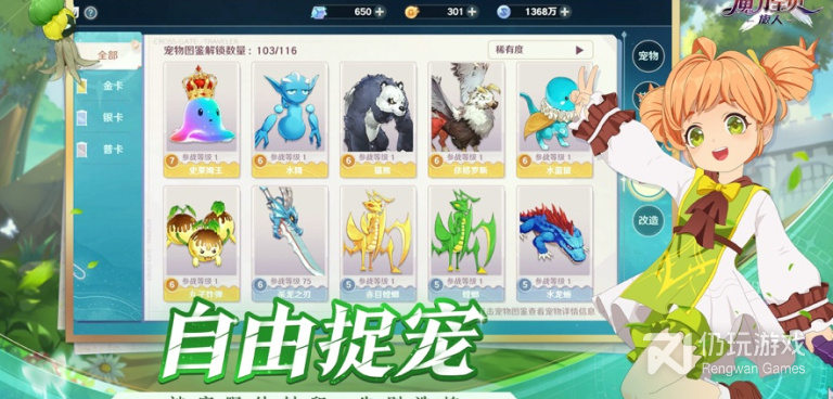 魔力宝贝旅人所有版本手游合集