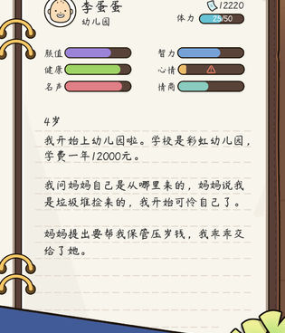 可以锻炼脑力的手游合集