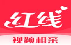 红线相亲免购买版
