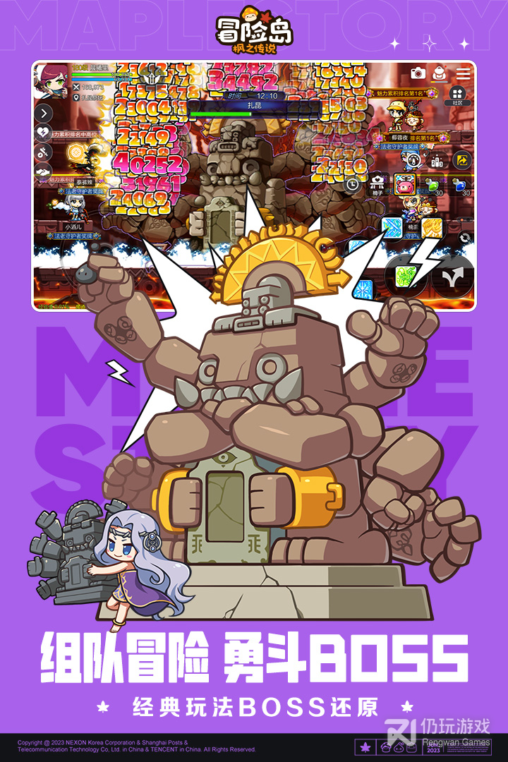 冒险岛枫之传说国服