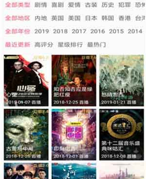 点点新影视手机软件合集