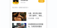 和属它同款的手机软件合集