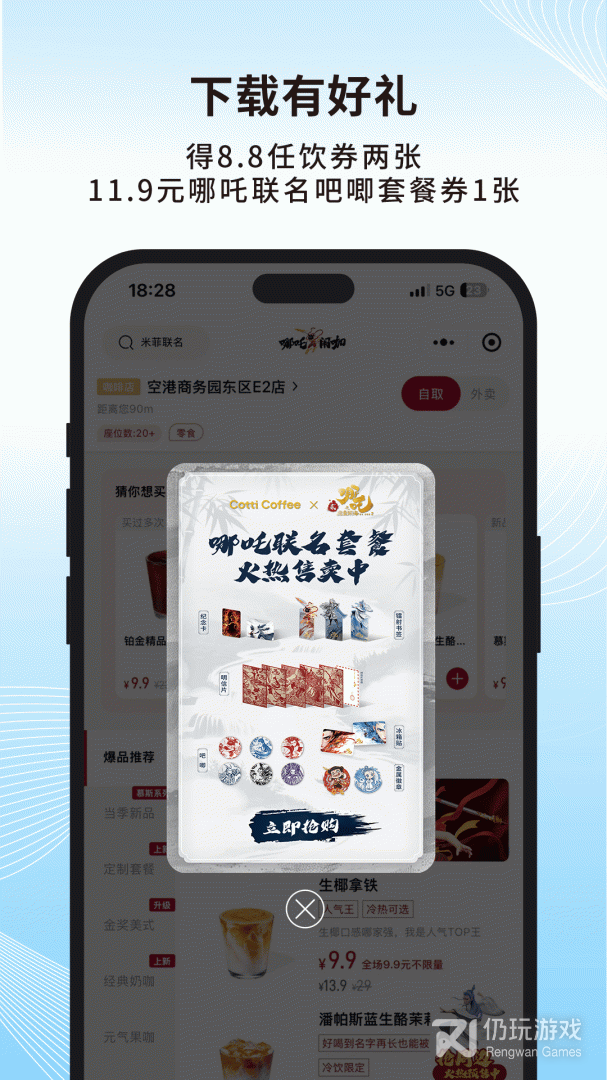 库迪咖啡