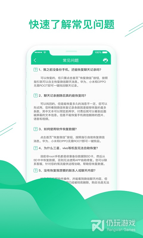 数据恢复助手