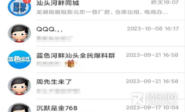 和蓝色河畔相似的手机软件合集