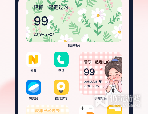 桌面便捷管理手机软件合集
