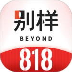 别样