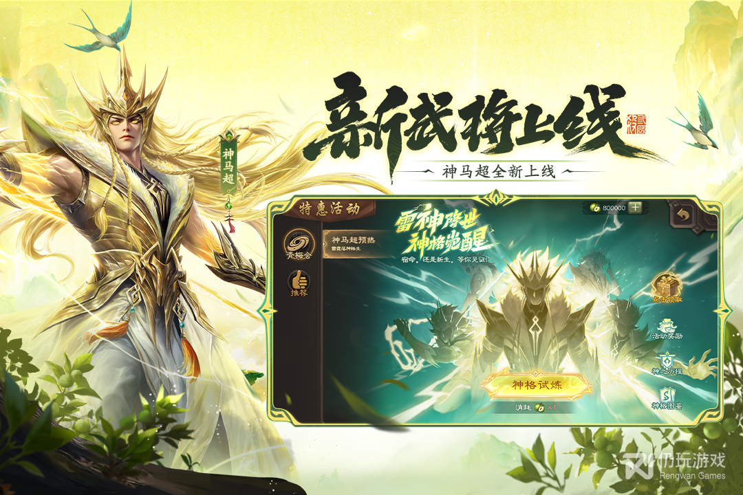 三国杀移动版