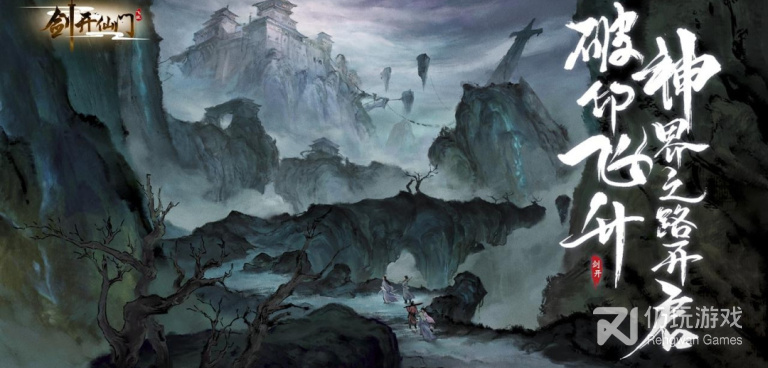 和剑开仙门很像的手游合集