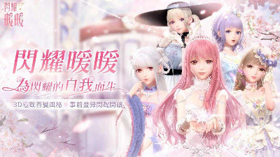 3d换装手游合集