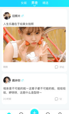 同城免费交友手机软件合集