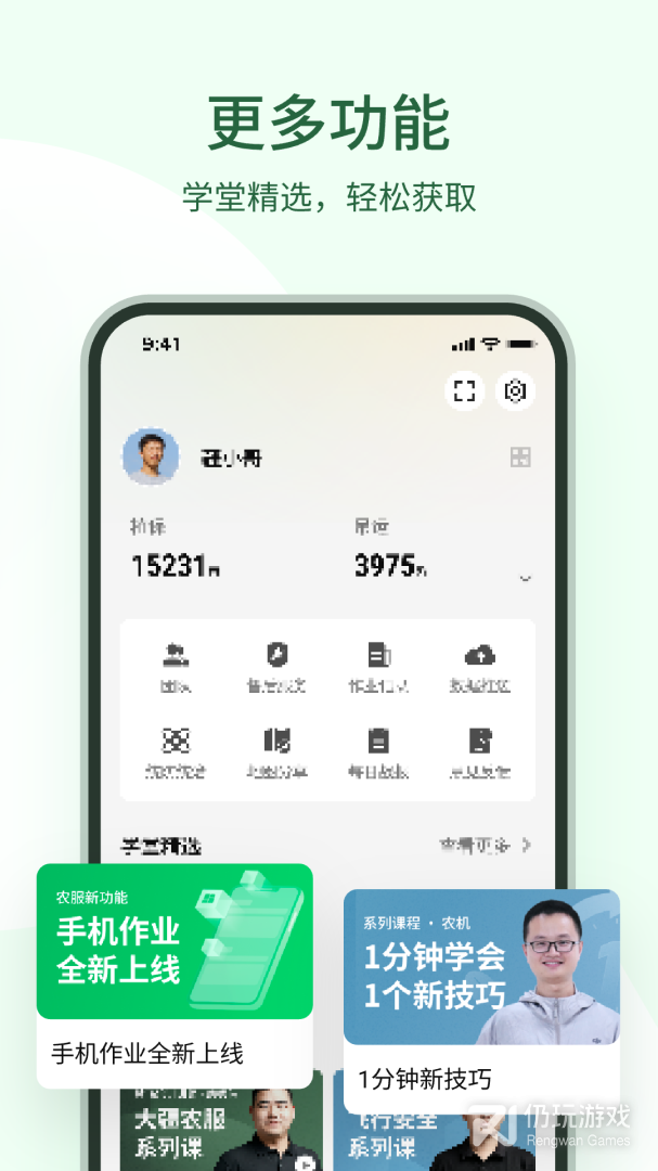 大疆农服