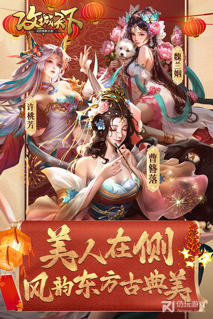攻城天下
