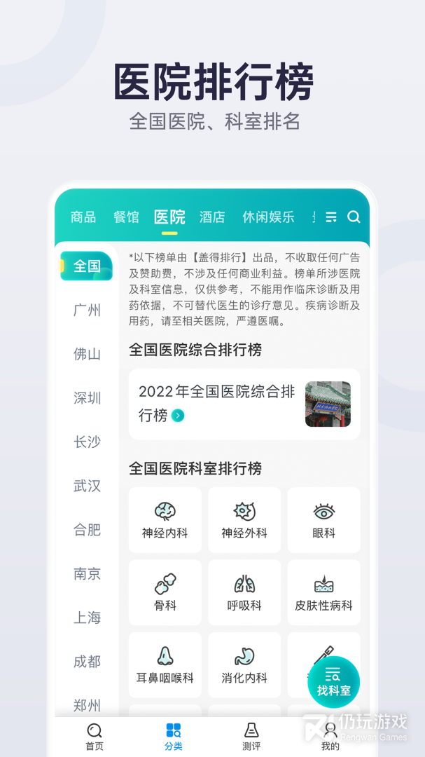 盖得排行