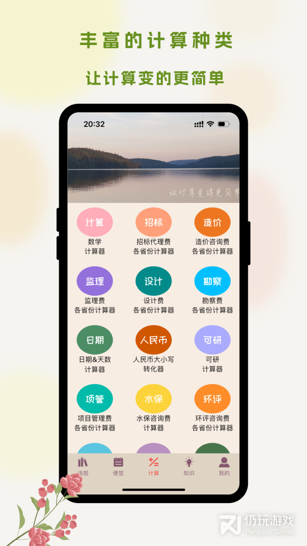 招投标工具箱2024版