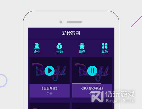 2023免费来电秀视频铃声手机软件合集