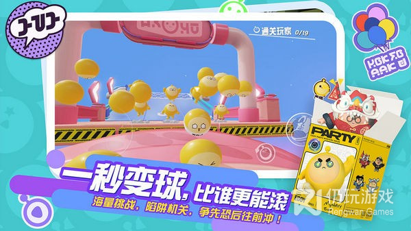 和盲盒派对一样的手游合集