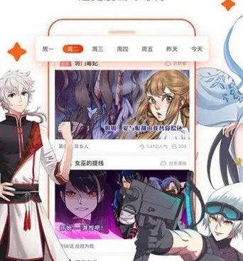 像青鸟漫画的手机软件合集