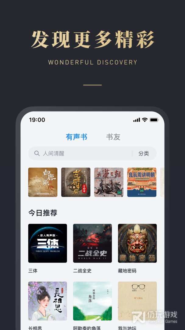 微信读书