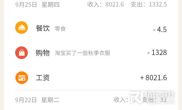 最受欢迎的记账手机软件合集