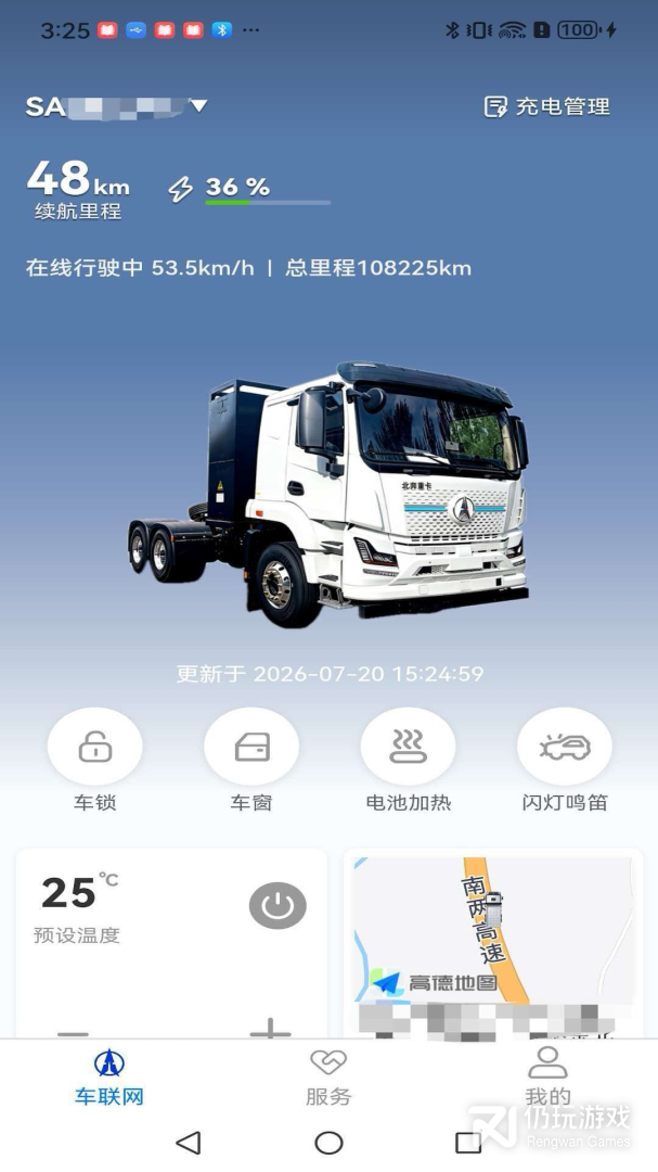 E智行