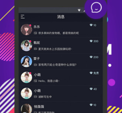 美刻交友手机软件合集