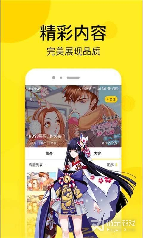 壁咚漫画无限阅读币版