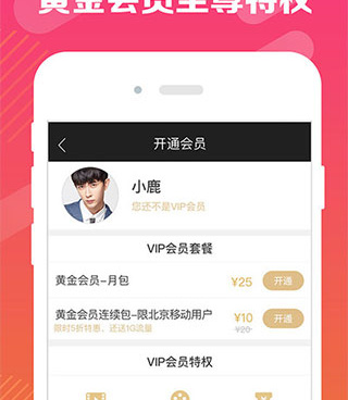 和好视界同款的手机软件合集