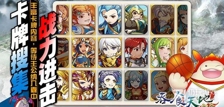 吞食天地归来版本手游合集