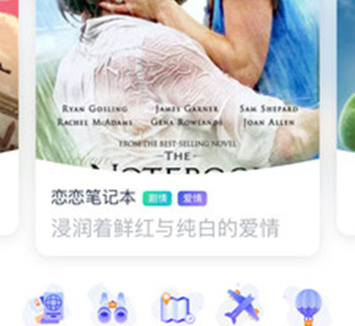 和高清云影院差不多的手机软件合集