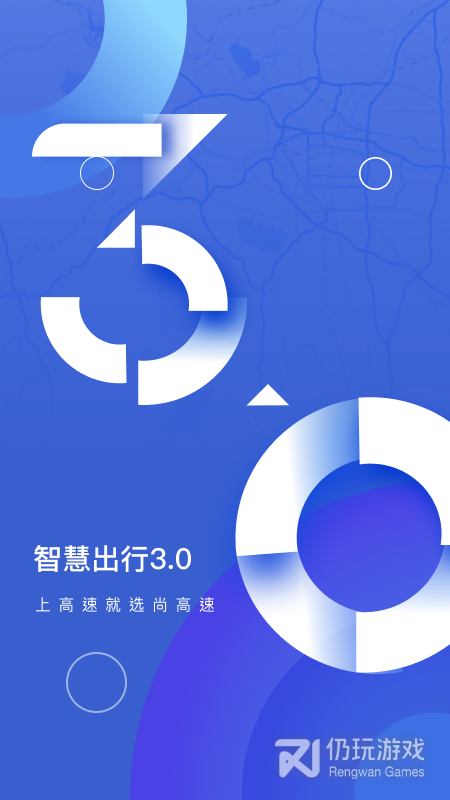 尚高速最新版
