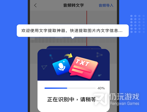 超实用且免费的提取文字手机软件合集