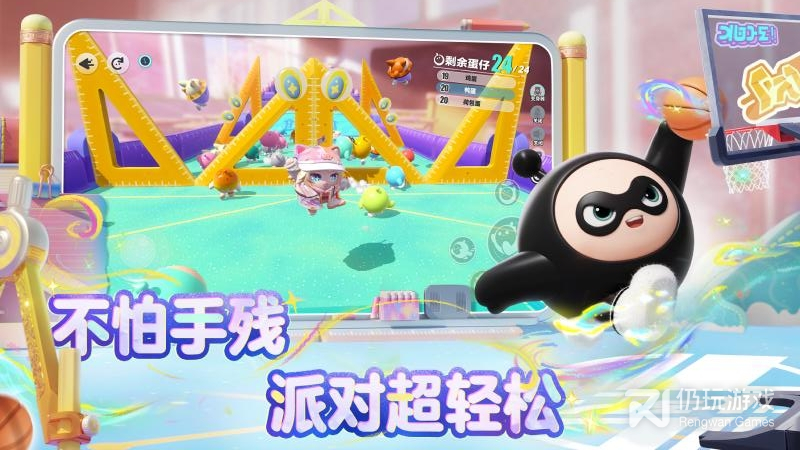 蛋仔派对最新版