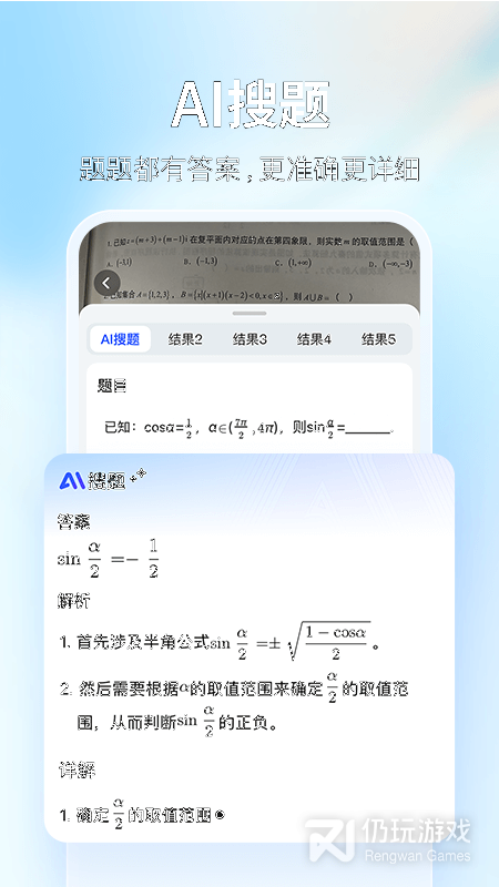 大学搜题酱