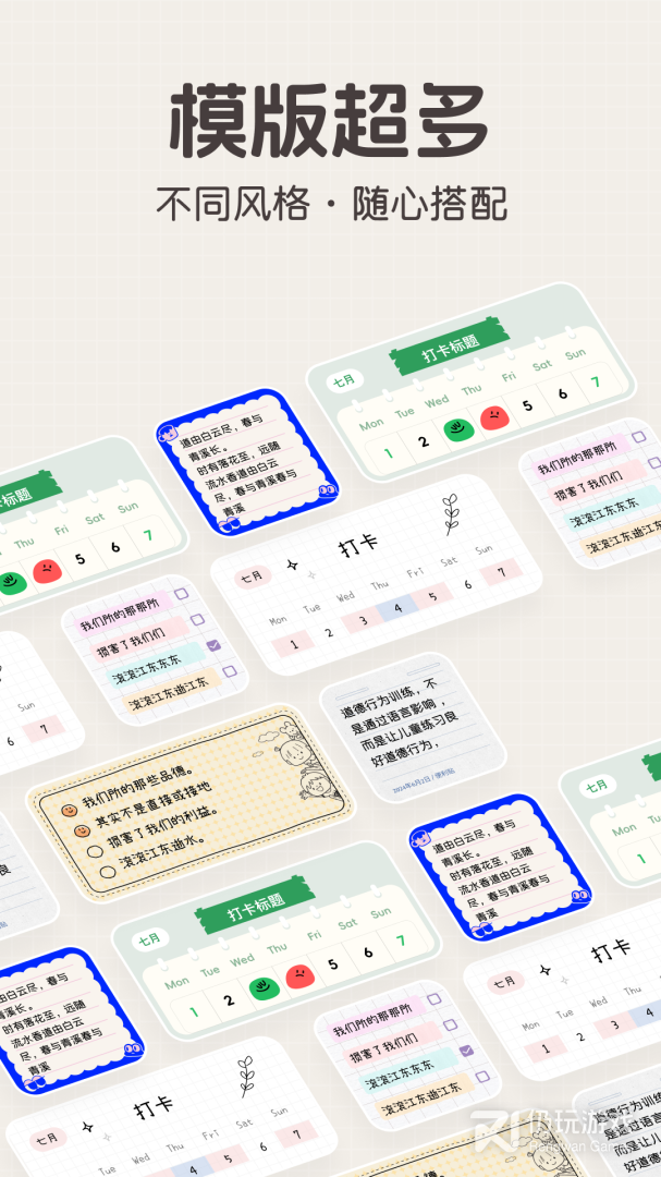 桌面便签