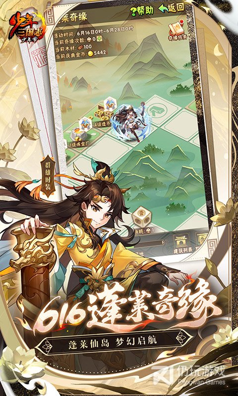 和兵临三国差不多的手游合集