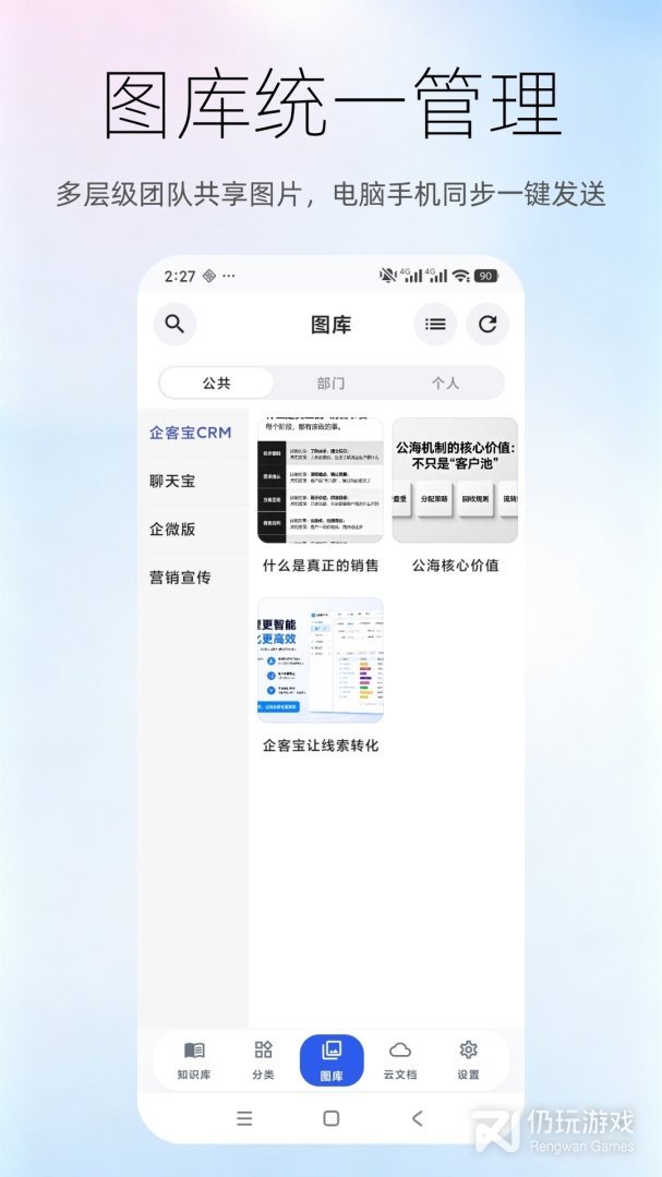 聊天宝客服助手