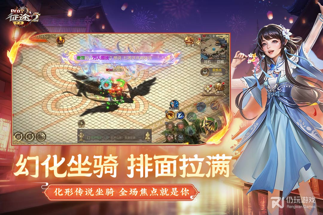 征途2最新版